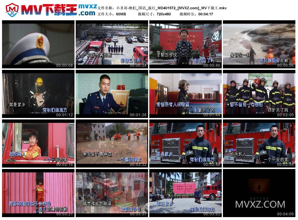 小圣哥-他们_国语_流行_MD401572